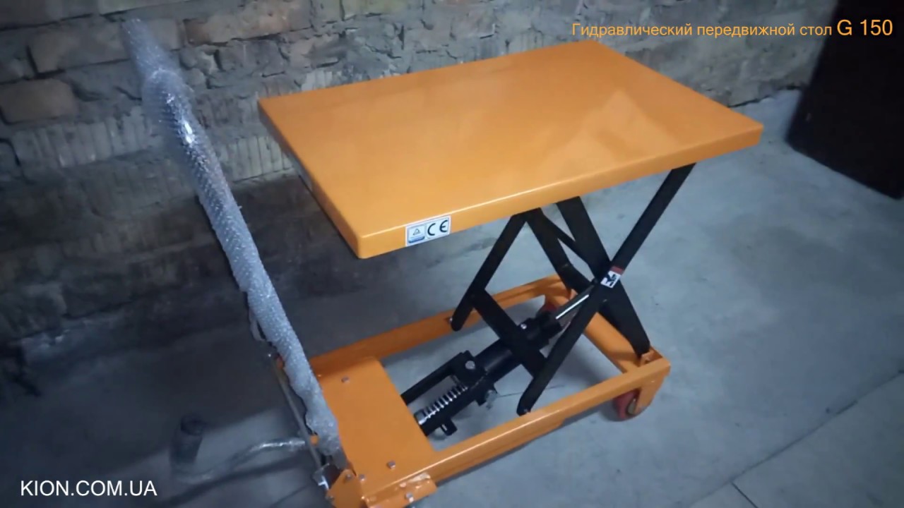 Гидравлический передвижной стол G 150 Видео обзор