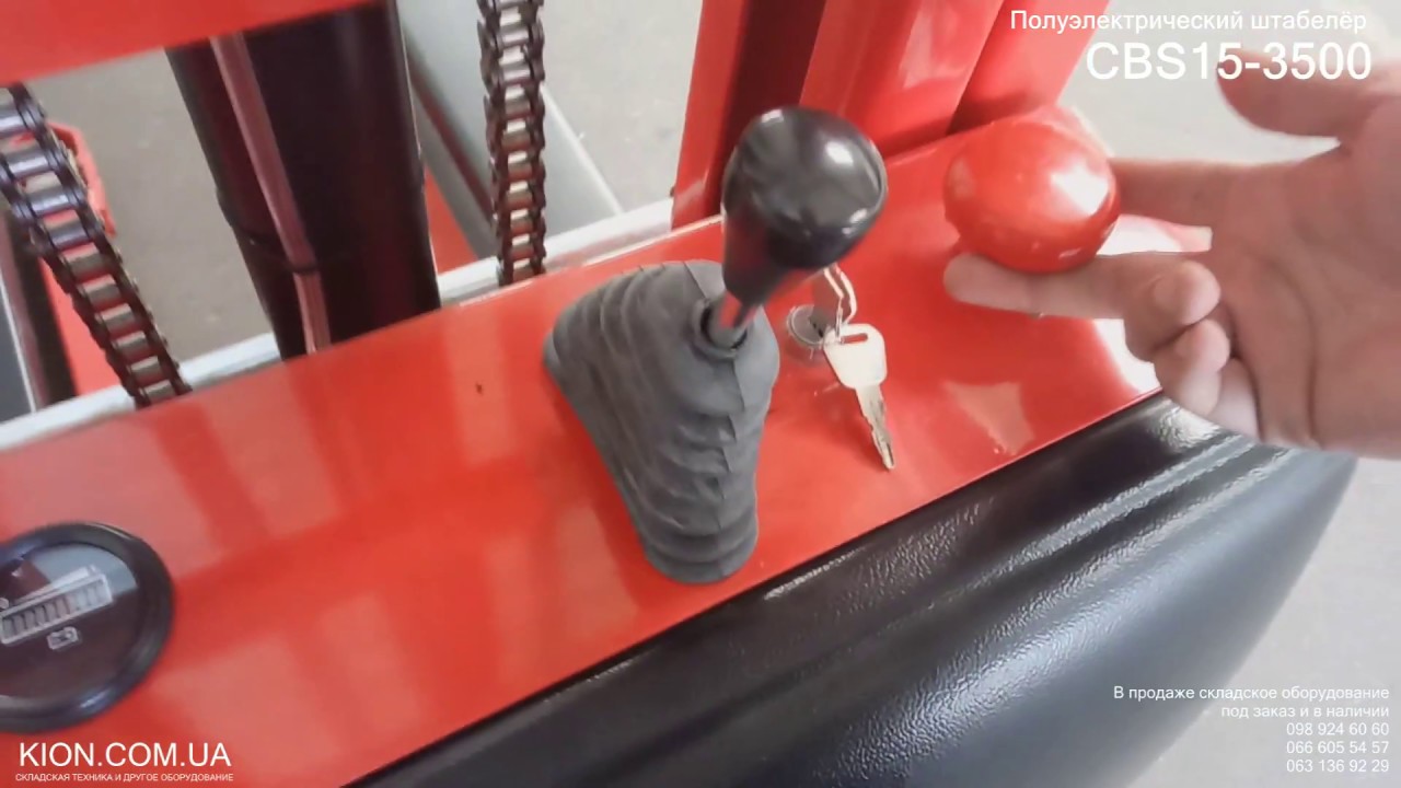 Полуэлектрический штабелёр