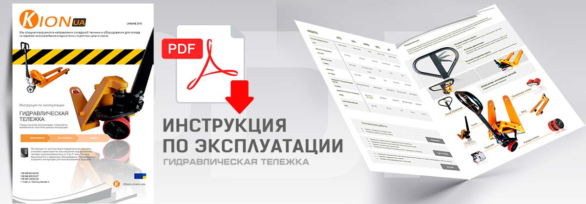 Гидравлическая Рокла инструкция по эксплуатации Гидравлическая Рокла инструкция по эксплуатации