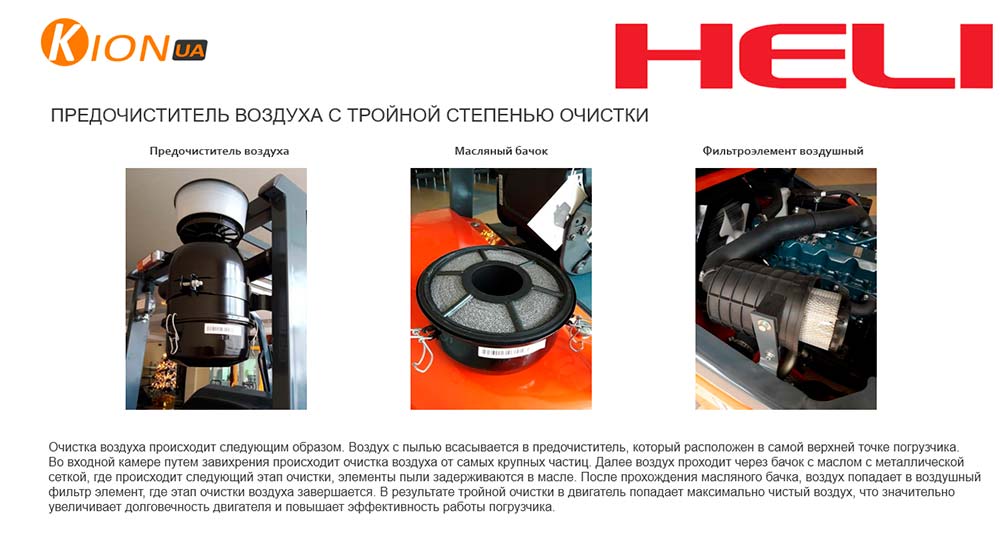 Погрузчик дизельный HELI CPCD30-KU11H