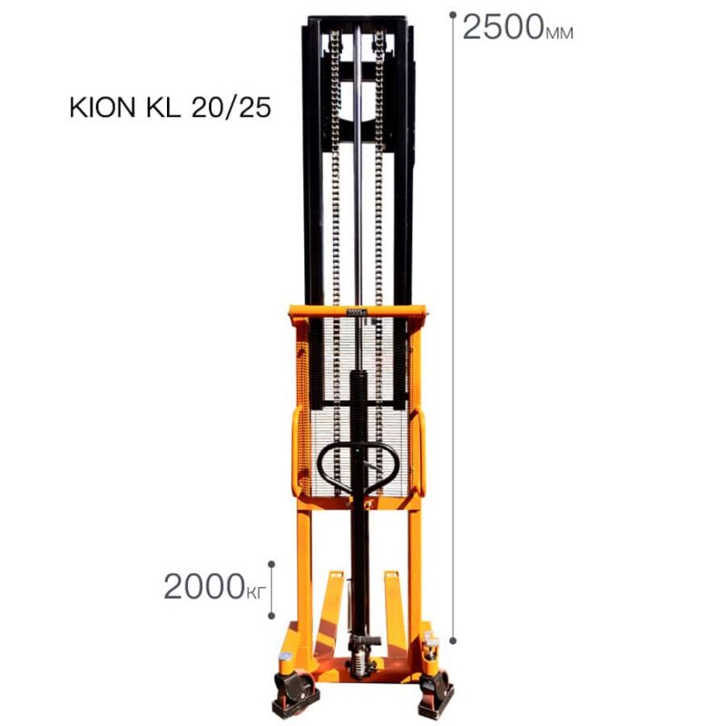 Гидравлический штабелер 2т высота подъема 2500мм Kion KL 20/25