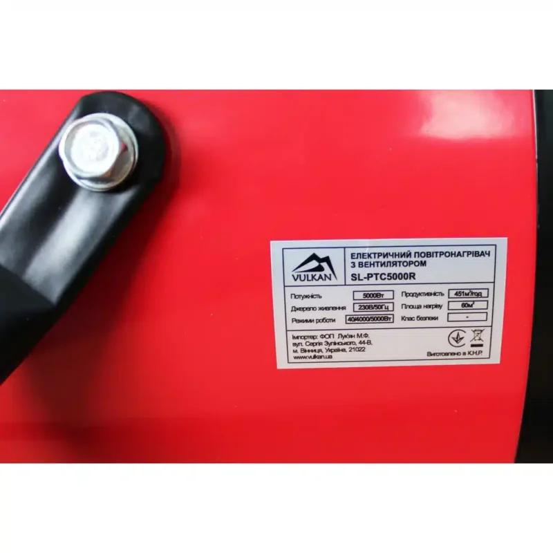 Электрическая тепловая пушка Vulkan SL-PTC5000R