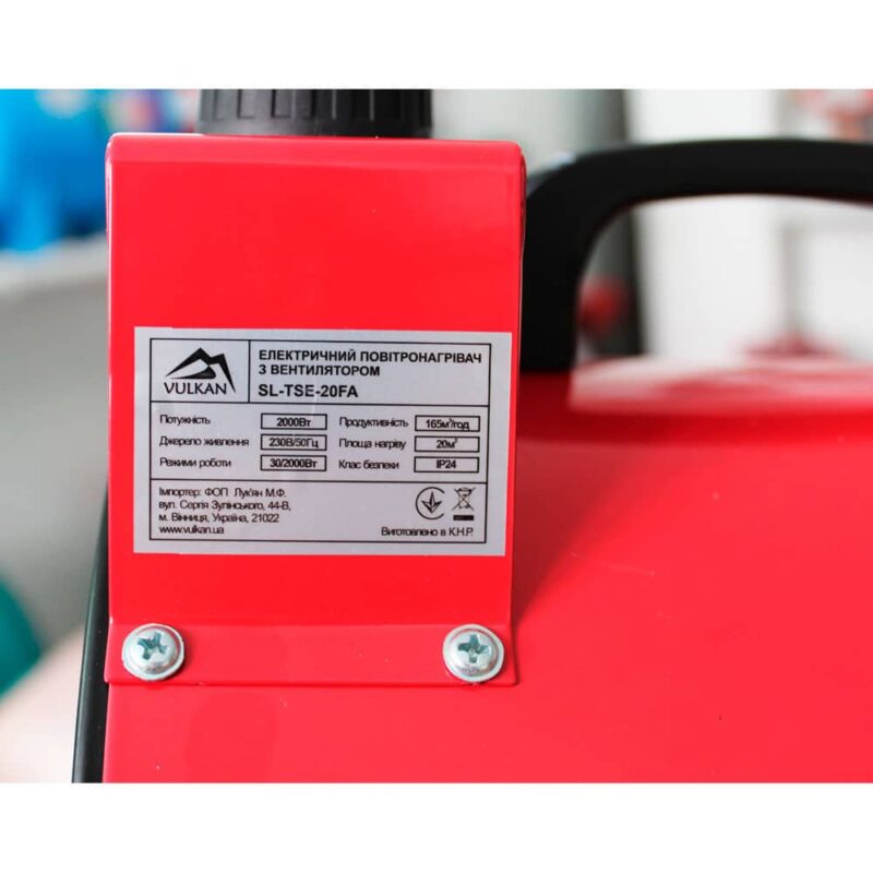 Электрическая тепловая пушка Vulkan SL-TSE-20FA