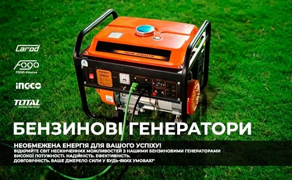 Бензинові генератори