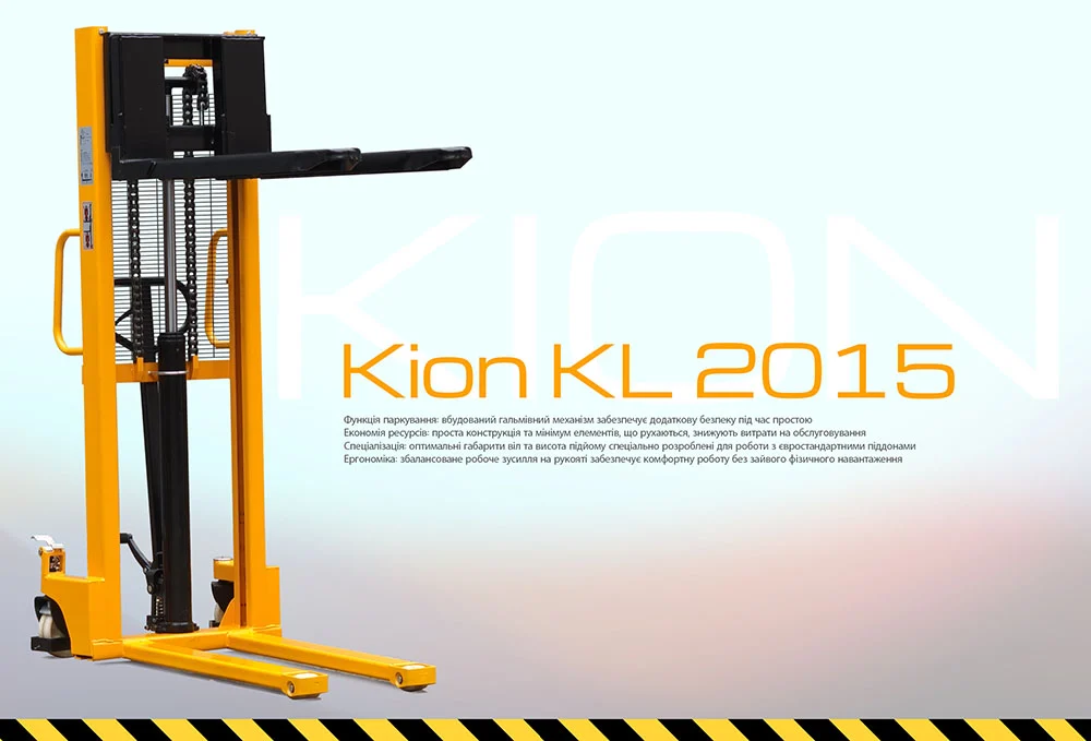 Гідравлічний штабелер 2т висота підйому 1500мм Kion KL 2015 Гідравлічний штабелер 2т висота підйому 1500мм Kion KL 2015
